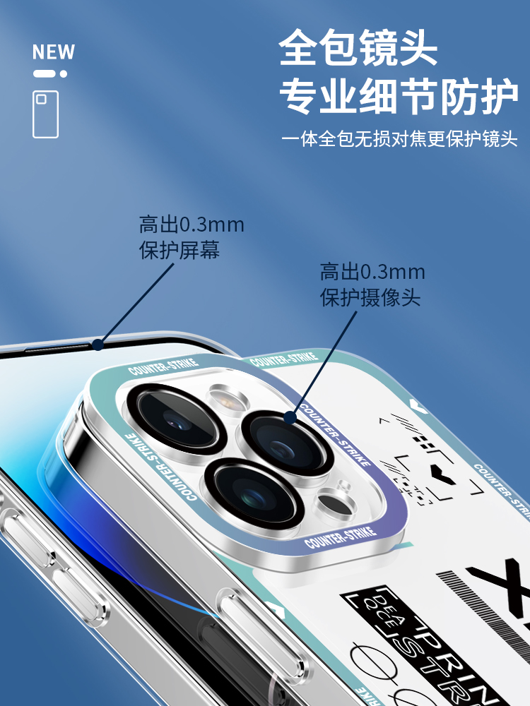 蘋果 系列csgo印花集天使眼透明防摔手機殼