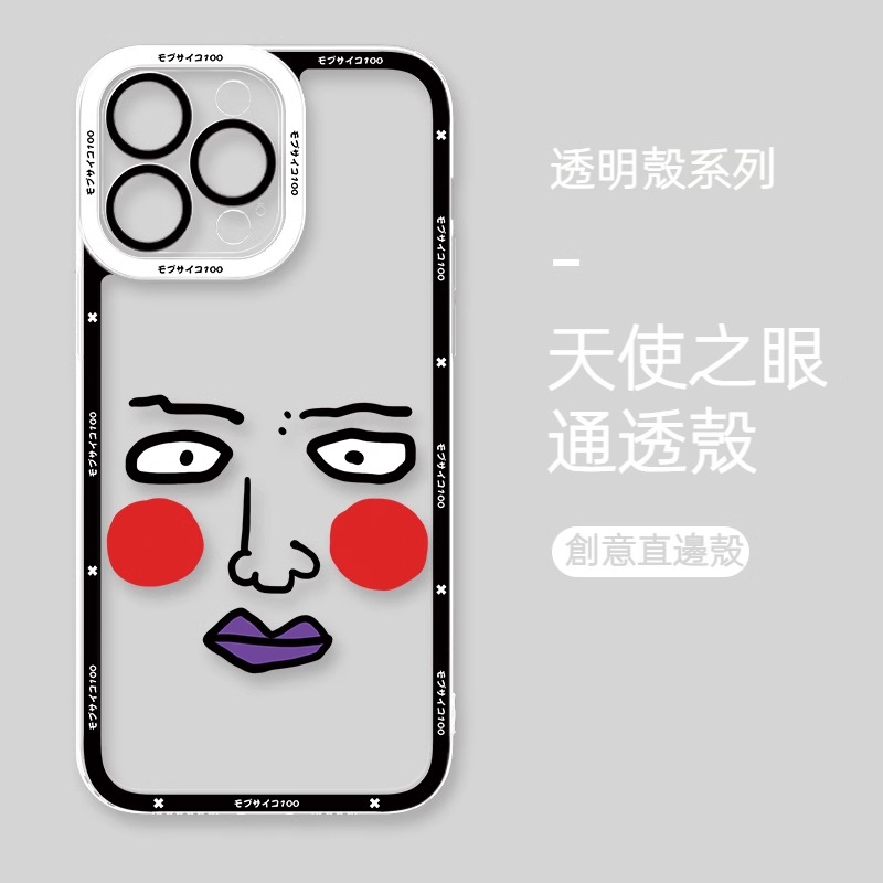 蘋果 系列路人超能100天使眼透明防摔軟殼