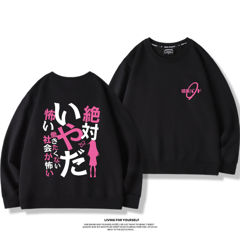 孤獨搖滾2023親子情侶裝 圓領長袖