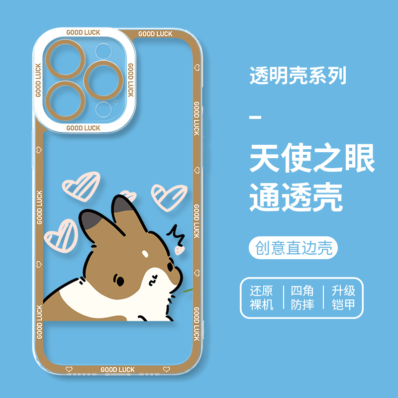 蘋果 系列提摩西小隊天使眼透明防摔手機殼