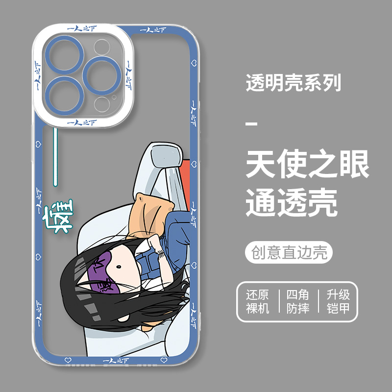 一人之下天使眼透明防摔手機殼