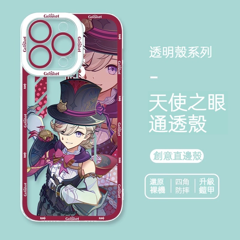 原神琳妮特林尼創意周邊透明防摔手機殼