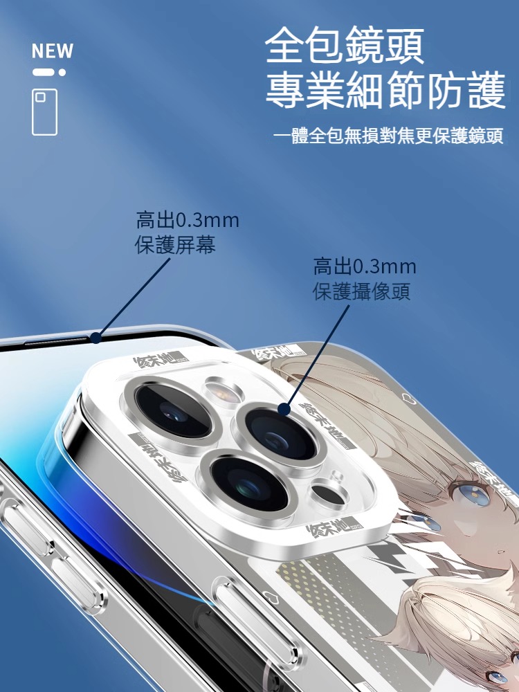 蘋果 系列明日方舟終末地天使眼透明防摔軟殼