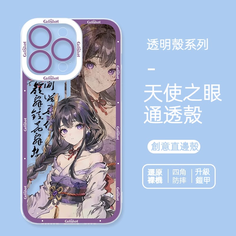 蘋果 系列古風原神天使眼透明防摔軟殼