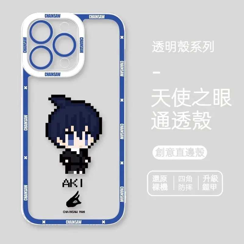 鏈鋸人 天使眼透明防摔軟殼