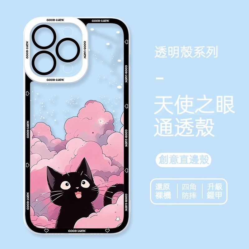 蘋果 系列貓咪 天使眼透明防摔軟殼