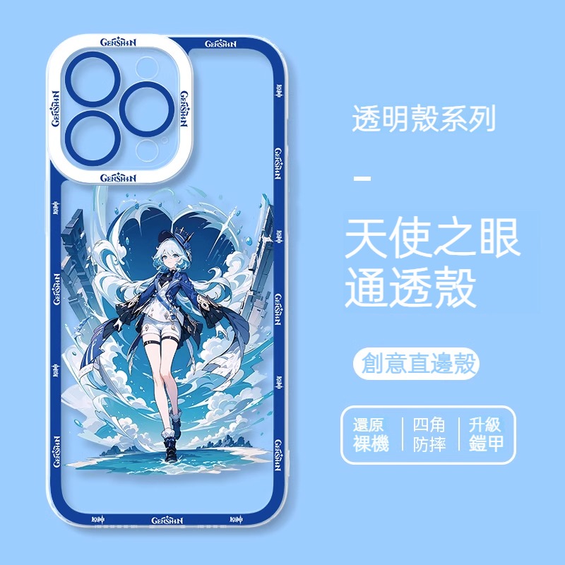 蘋果 系列原神水神芙卡洛斯高級感透明手機殼