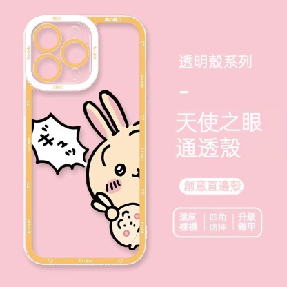 【預售2.25號發貨】蘋果 系列chiikawa 透明防摔軟殼