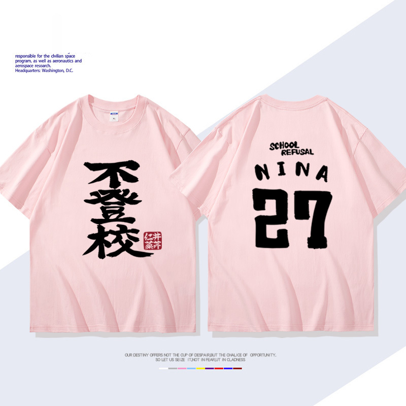 GIRLS BAND CRY哭泣少女樂隊井芹仁菜 安和昴同款短袖T恤純棉痛衣