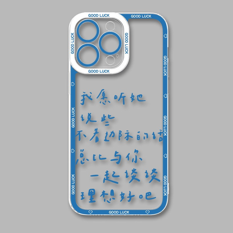 梅卡德爾天使眼透明防摔軟殼