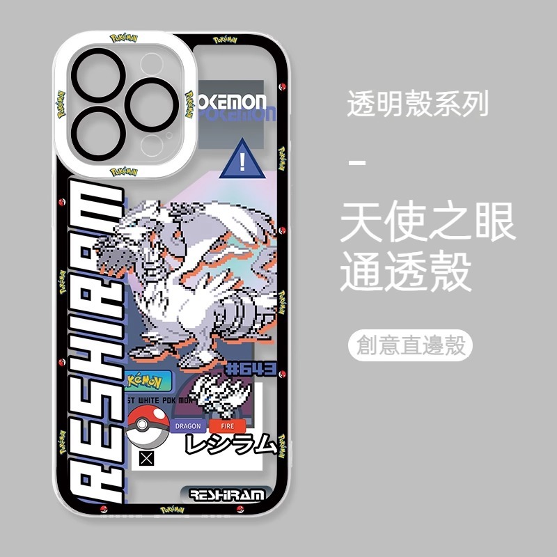 蘋果 系列寶可夢天使眼透明防摔軟殼