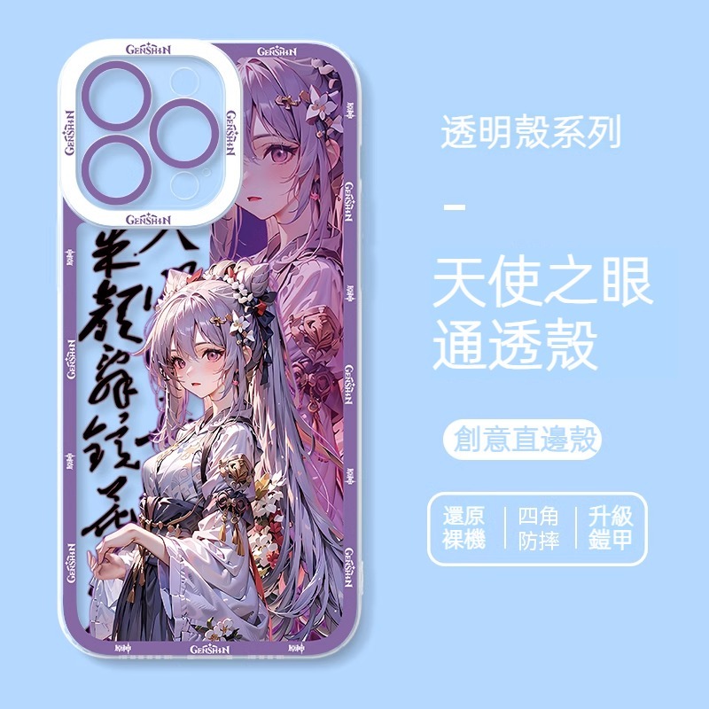 蘋果 系列原神古風古裝全包透明手機殼