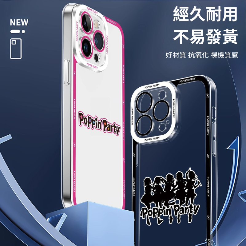 POPPINPARTY天使眼透明防摔軟殼