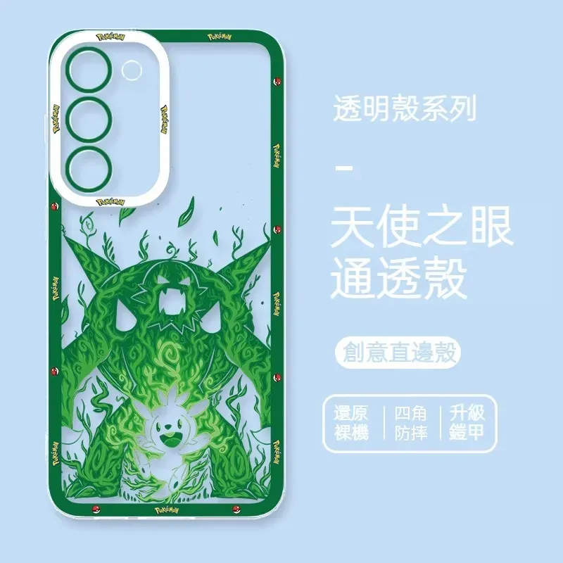 寶可夢 天使眼透明防摔軟殼