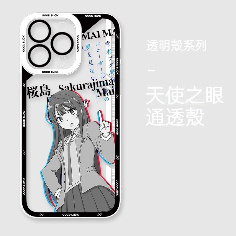 櫻島麻衣 天使眼透明防摔軟殼