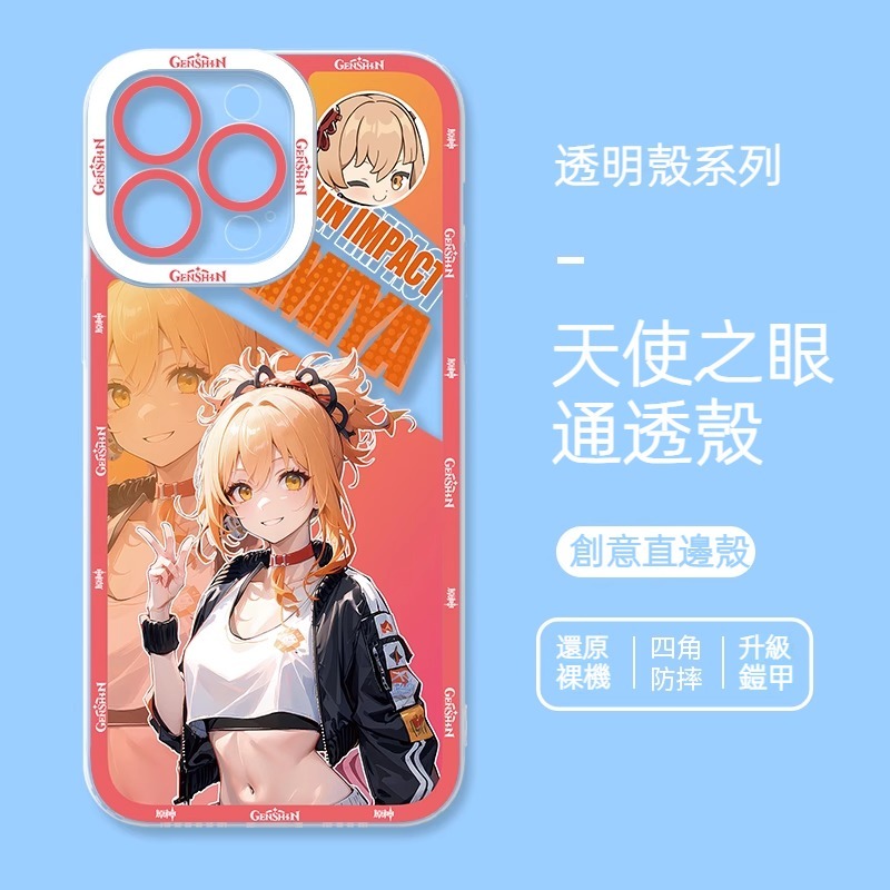 蘋果 系列原神天使眼透明防摔軟殼