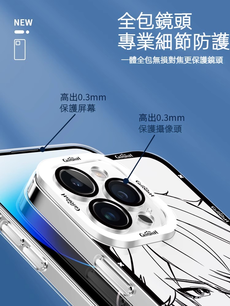 蘋果 系列原神天使眼透明防摔軟殼