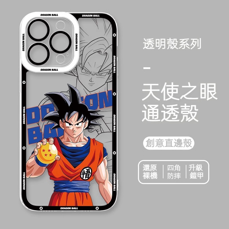 蘋果 系列七龍珠新款天使眼透明防摔軟殼