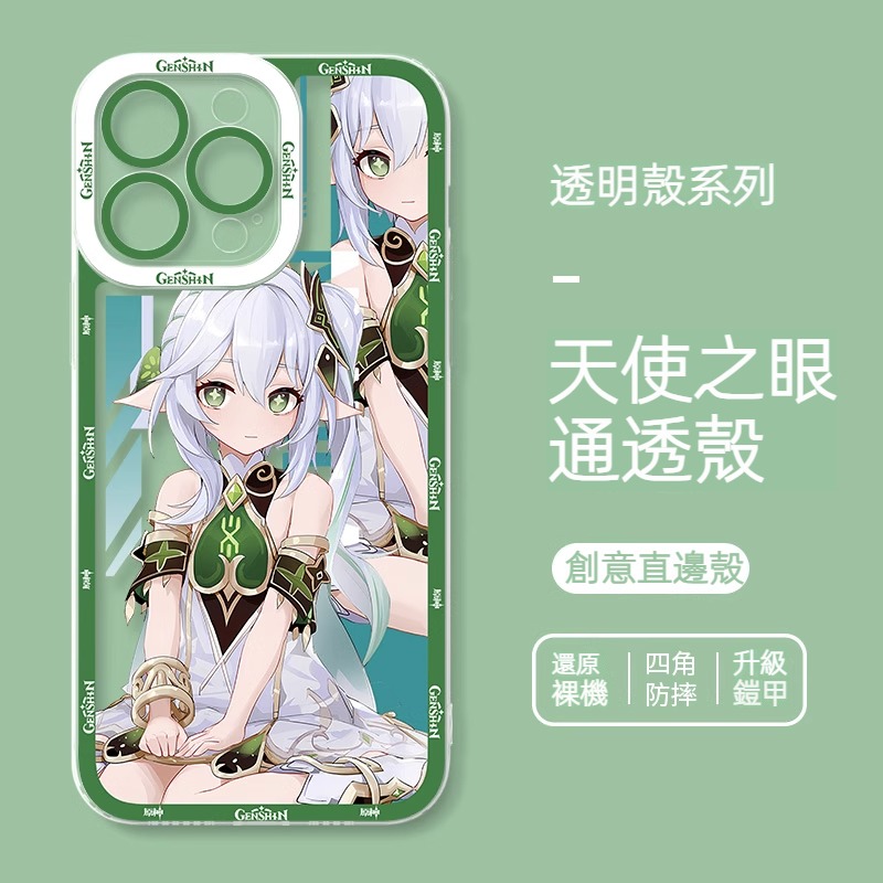 蘋果 系列草神納西妲新款透明全包手機殼