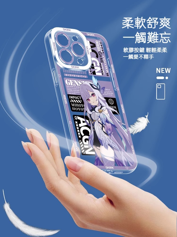 蘋果 系列原神絲柯克天使眼透明防摔軟殼