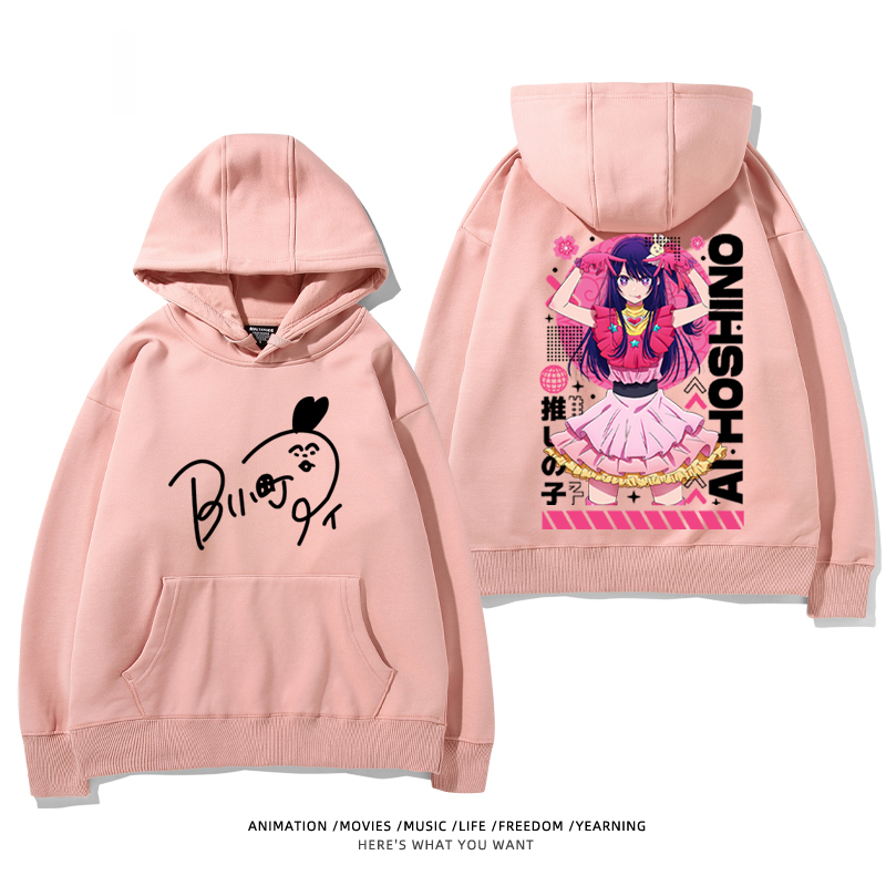 我推的孩子 聯名衛衣2024秋冬新款親子情侶裝薄絨款連帽衛衣