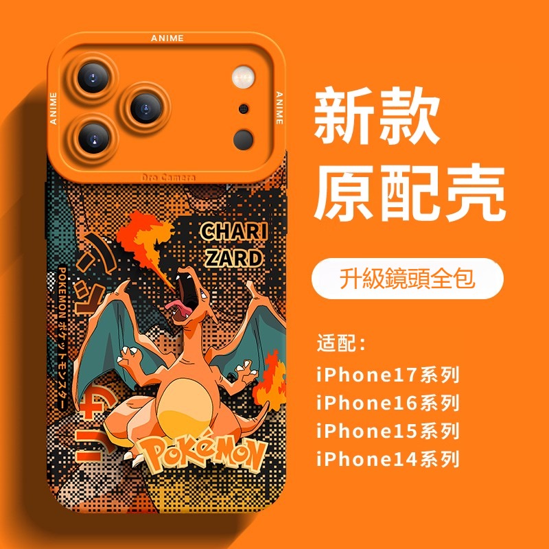 寶可夢液態矽膠全包防摔軟殼