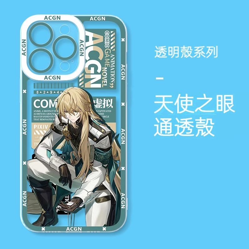 崩壞星穹鐵道 天使眼透明防摔軟殼