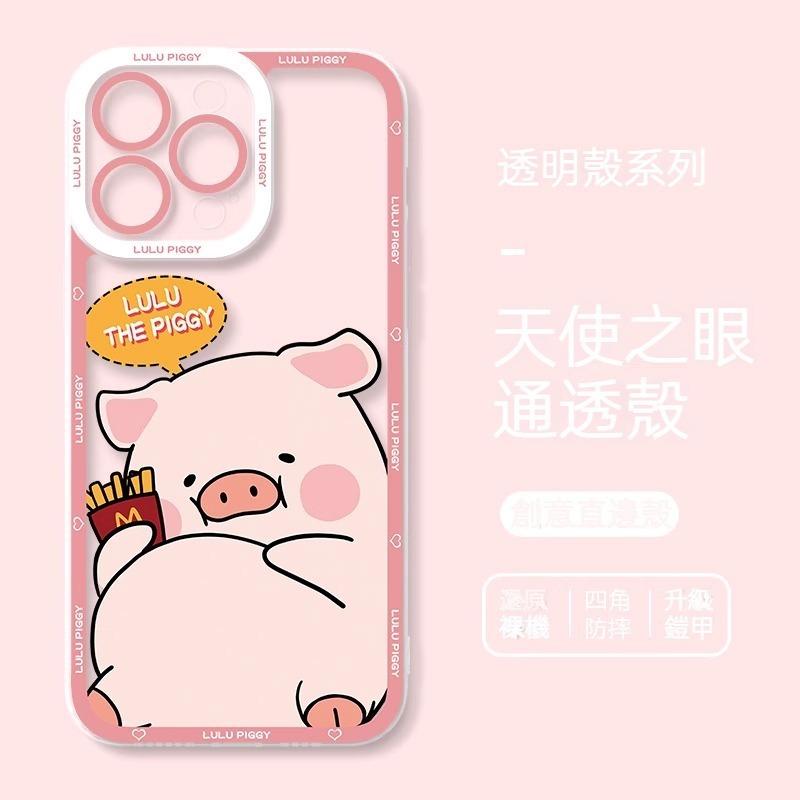 lulu豬 天使眼透明防摔軟殼