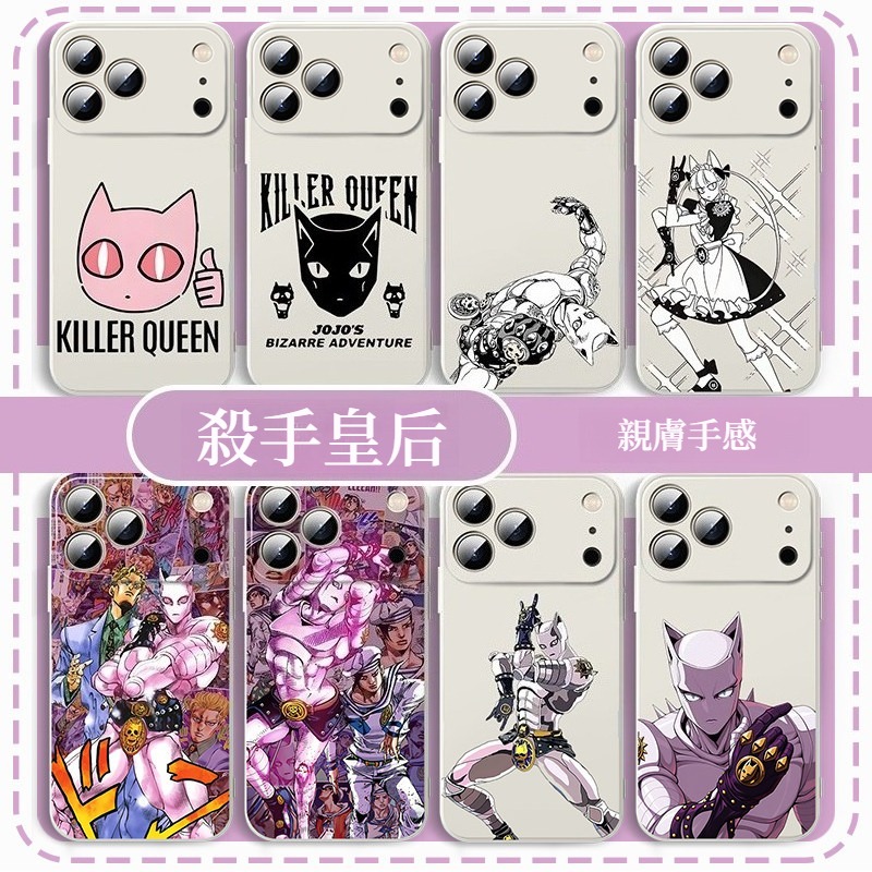 JOJO的奇妙冒險殺手皇后吉良吉影 高清彩繪全包防摔矽膠殼