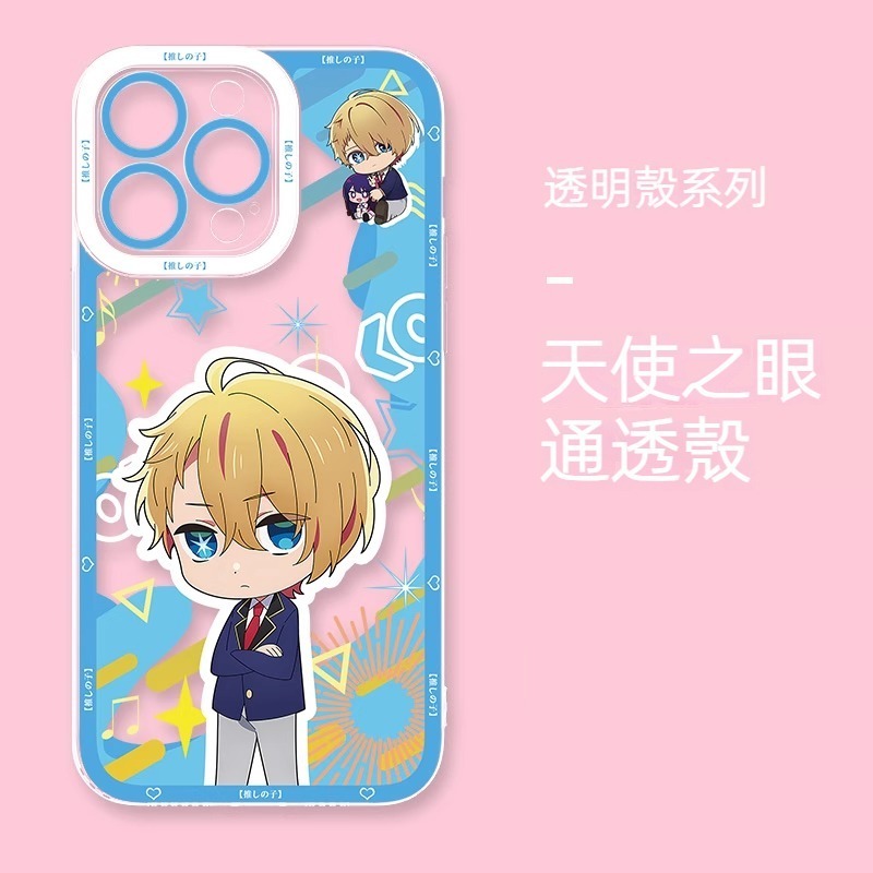 我推的孩子天使眼透明防摔軟殼