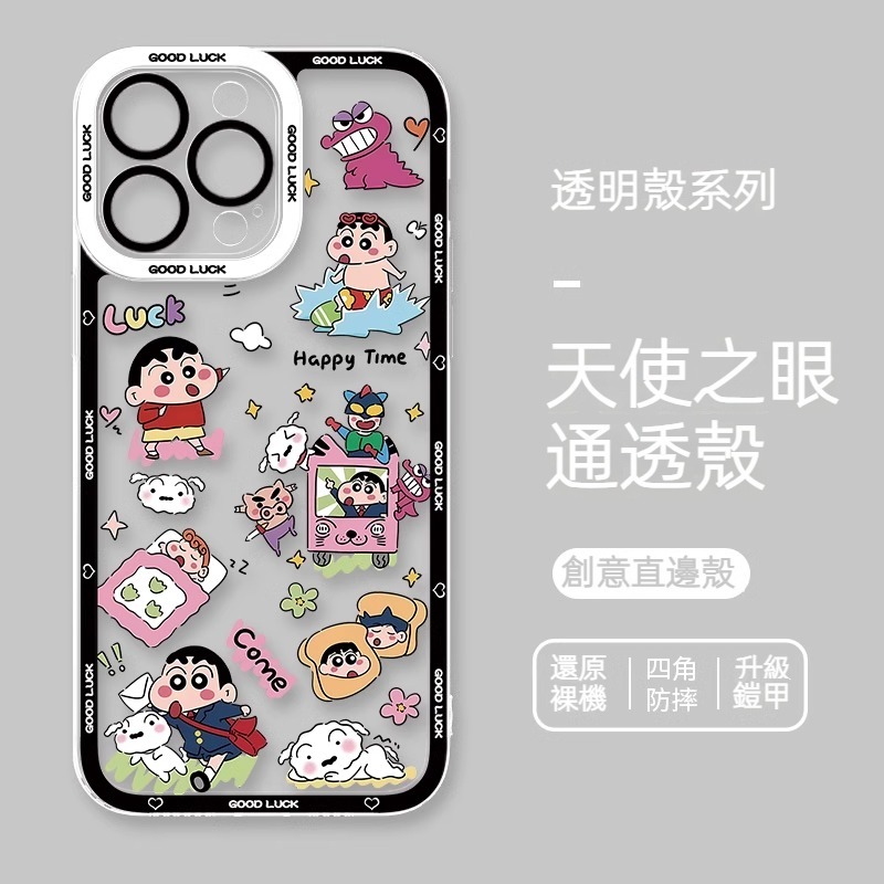 蠟筆小新 天使眼透明防摔軟殼