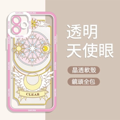 魔卡小櫻 天使眼透明防摔軟殼