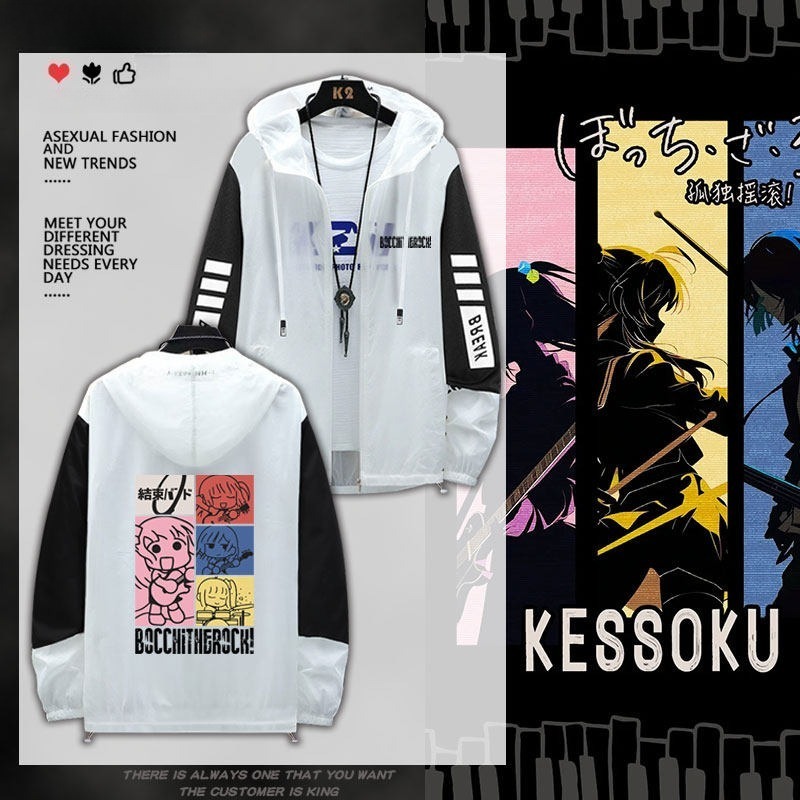 孤獨搖滾 輕薄透氣拉鏈防曬衣外套