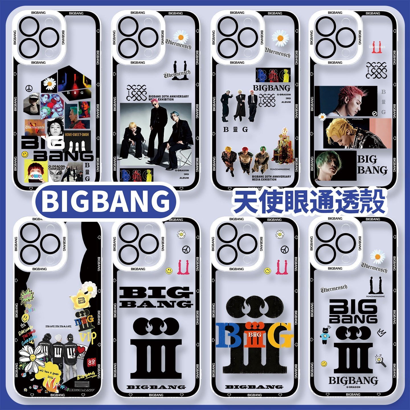 Bigbang周邊 天使眼透明防摔軟殼