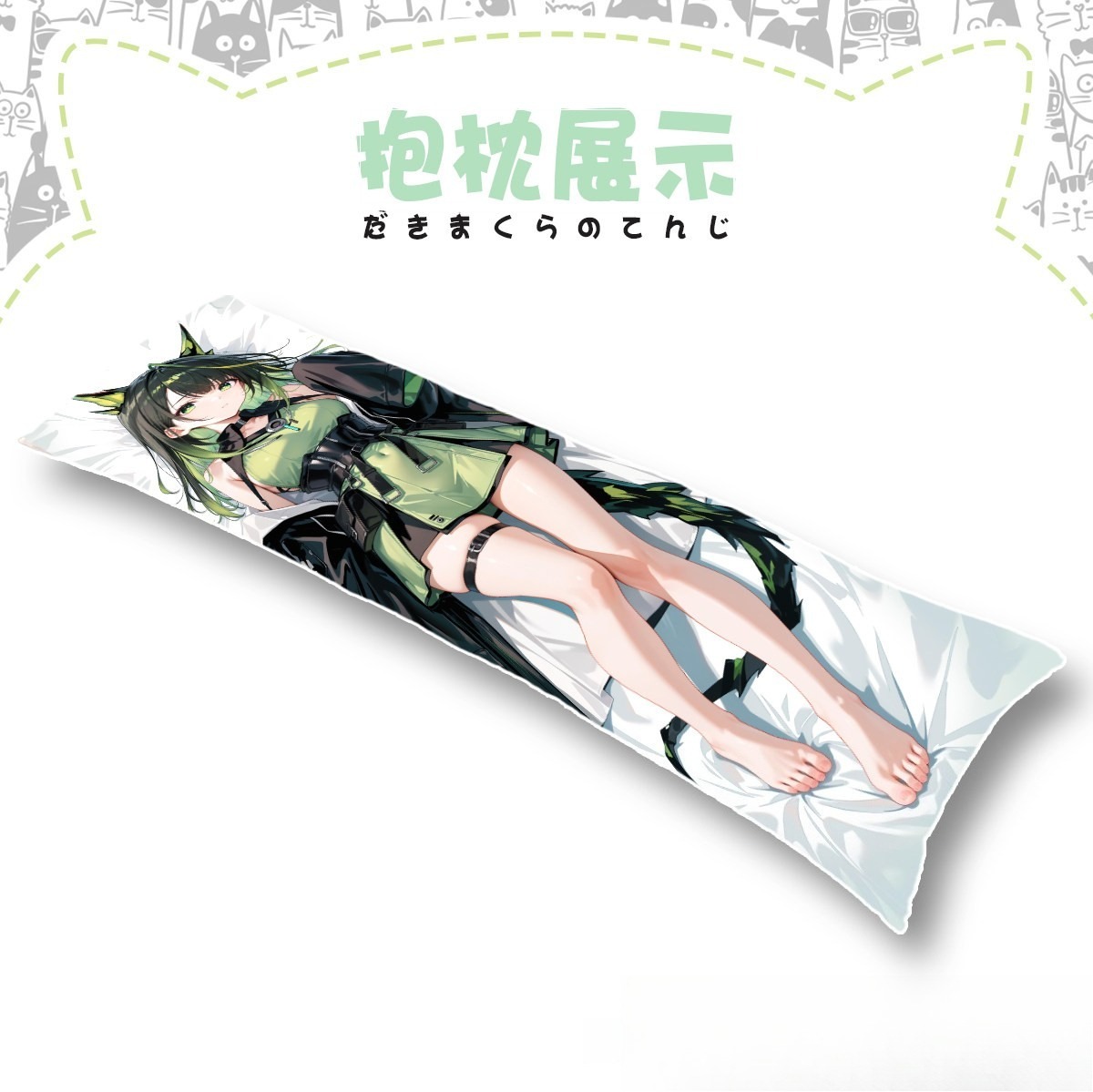 原創明日方舟同人Mon3tr 等身抱枕