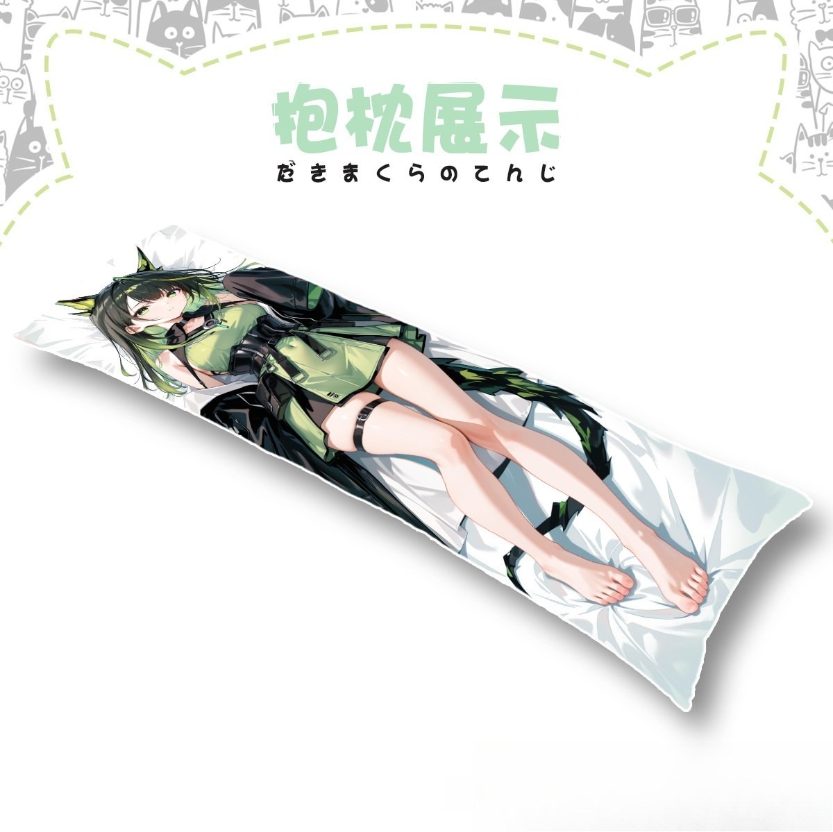 原創明日方舟同人Mon3tr 等身抱枕
