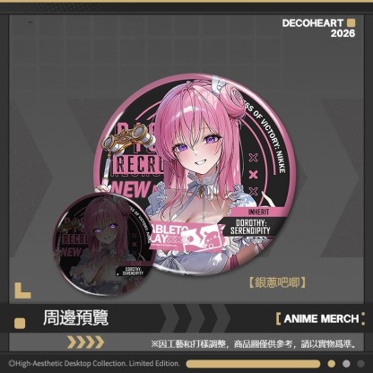 勝利女神妮姬NIKKE桃樂絲 周邊套組