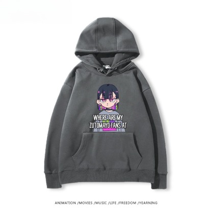 永遠是深夜有多好新款 親子情侶男女連帽衛衣