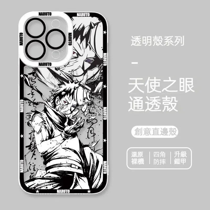 火影忍者 天使眼透明防摔軟殼