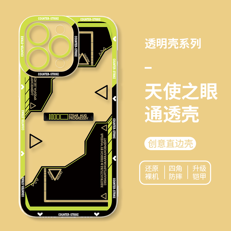 蘋果 系列csgo印花集天使眼透明防摔手機殼