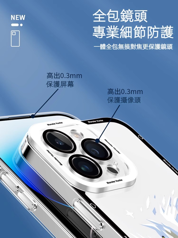 蘋果 系列怪物獵人天使眼透明防摔軟殼