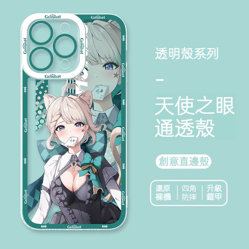 原神琳妮特林尼創意周邊透明防摔手機殼