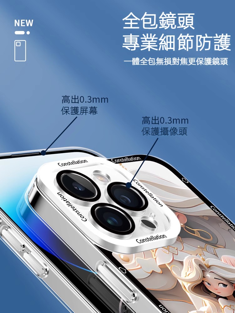 蘋果 系列十二星座天使眼透明防摔軟殼
