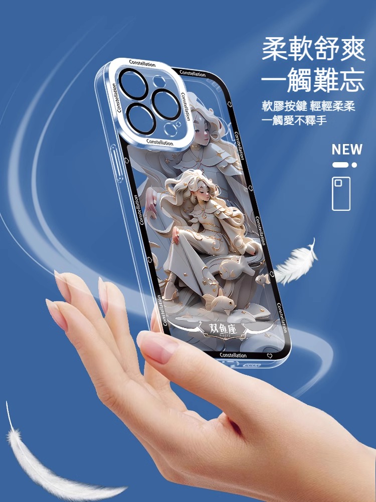蘋果 系列十二星座天使眼透明防摔軟殼