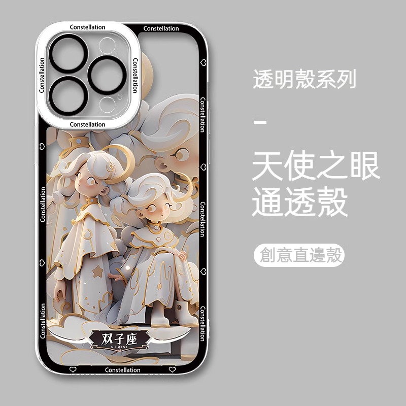 蘋果 系列十二星座天使眼透明防摔軟殼
