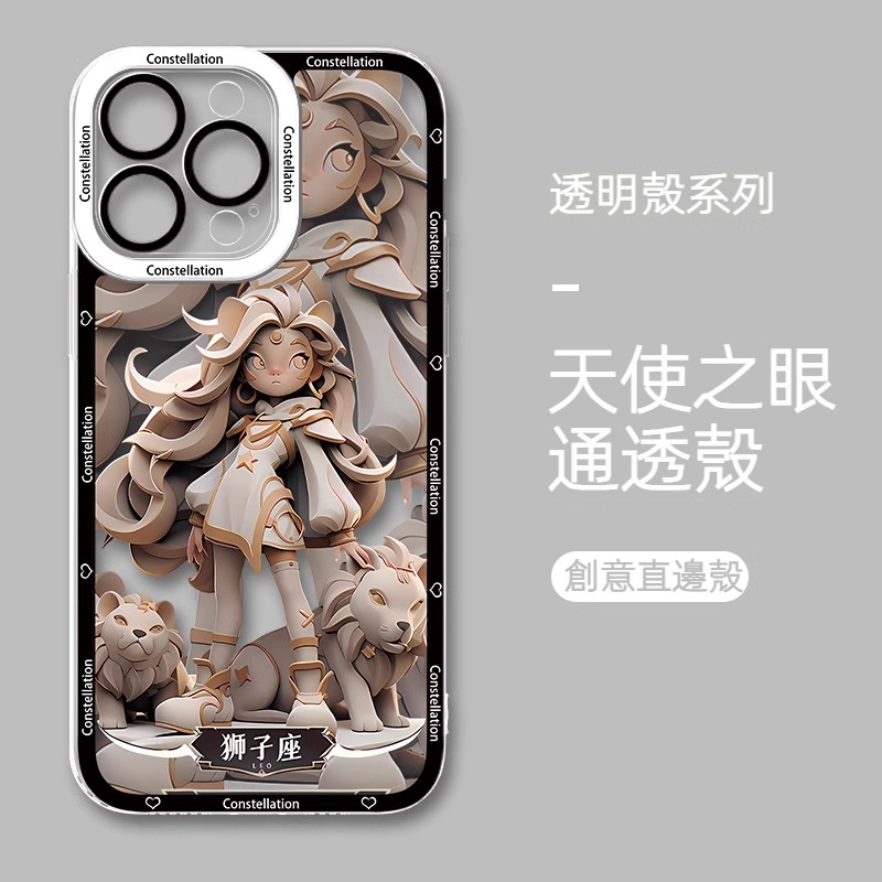 蘋果 系列十二星座天使眼透明防摔軟殼