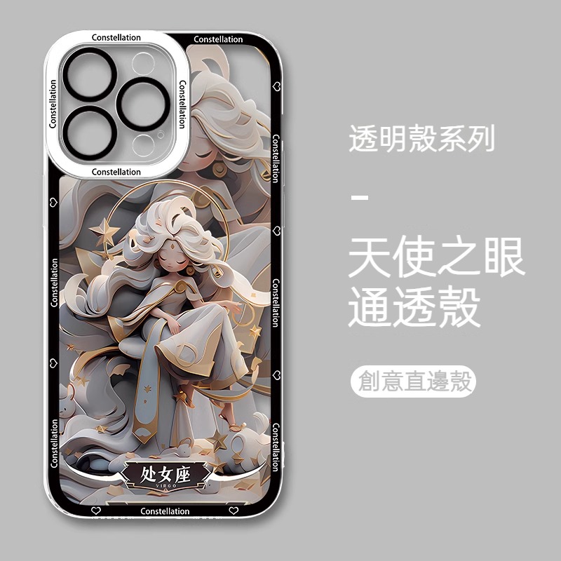 蘋果 系列十二星座天使眼透明防摔軟殼