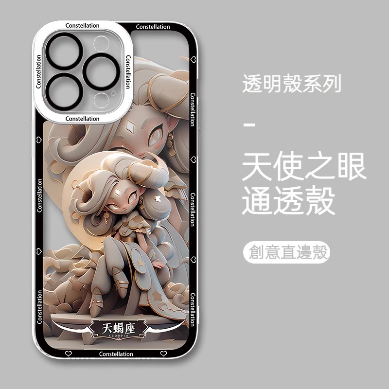 蘋果 系列十二星座天使眼透明防摔軟殼