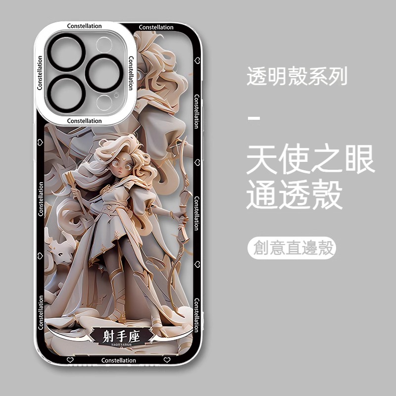 蘋果 系列十二星座天使眼透明防摔軟殼