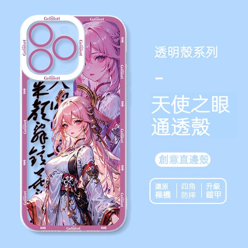 原神古風古裝全包透明手機殼